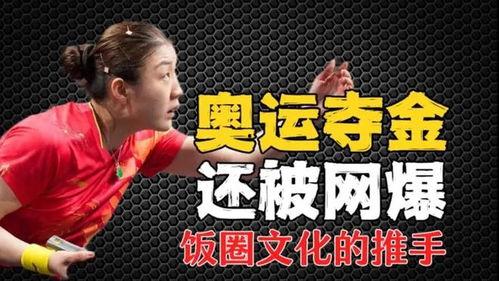 体育圈不是饭圈,超越饭圈，聚焦运动精神