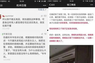 热点事件黑网爆料,揭秘热点事件背后惊人内幕